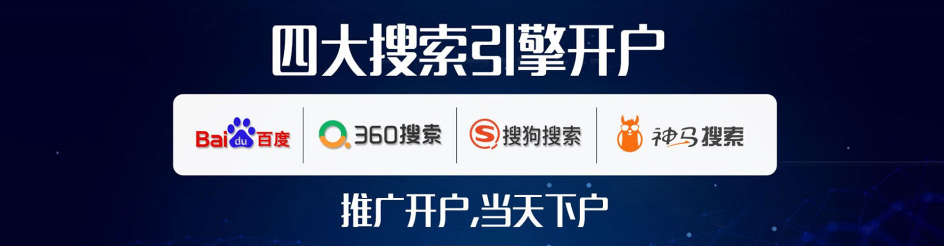 蒙自竞价推广
